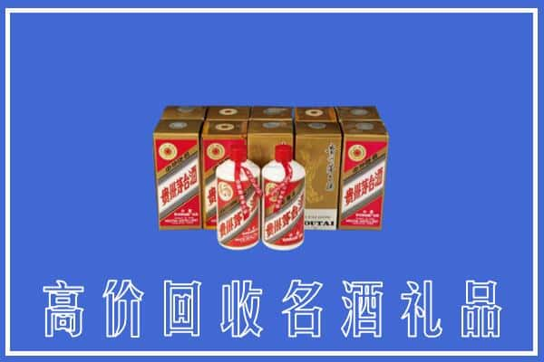 高价收购:伊春上门回收茅台酒多少钱